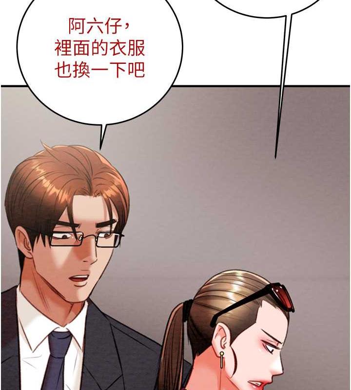 第12话-逐渐被高潮支配的肉体 - 第212.jpg页