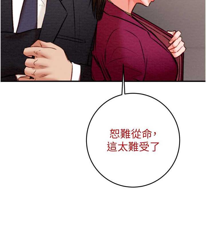 第12话-逐渐被高潮支配的肉体 - 第213.jpg页
