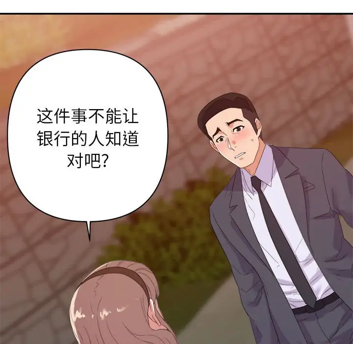 第18话 - 第50.jpg页