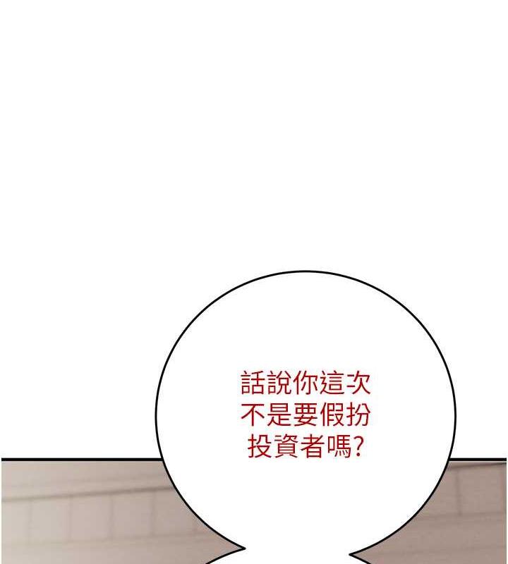 第12话-逐渐被高潮支配的肉体 - 第214.jpg页