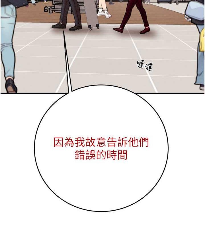 第12话-逐渐被高潮支配的肉体 - 第216.jpg页
