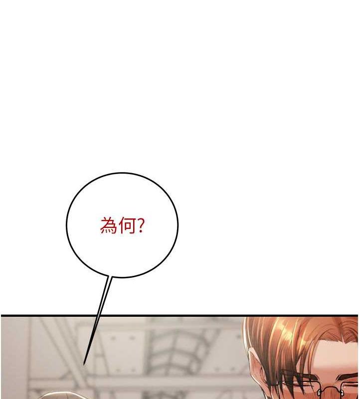 第12话-逐渐被高潮支配的肉体 - 第217.jpg页