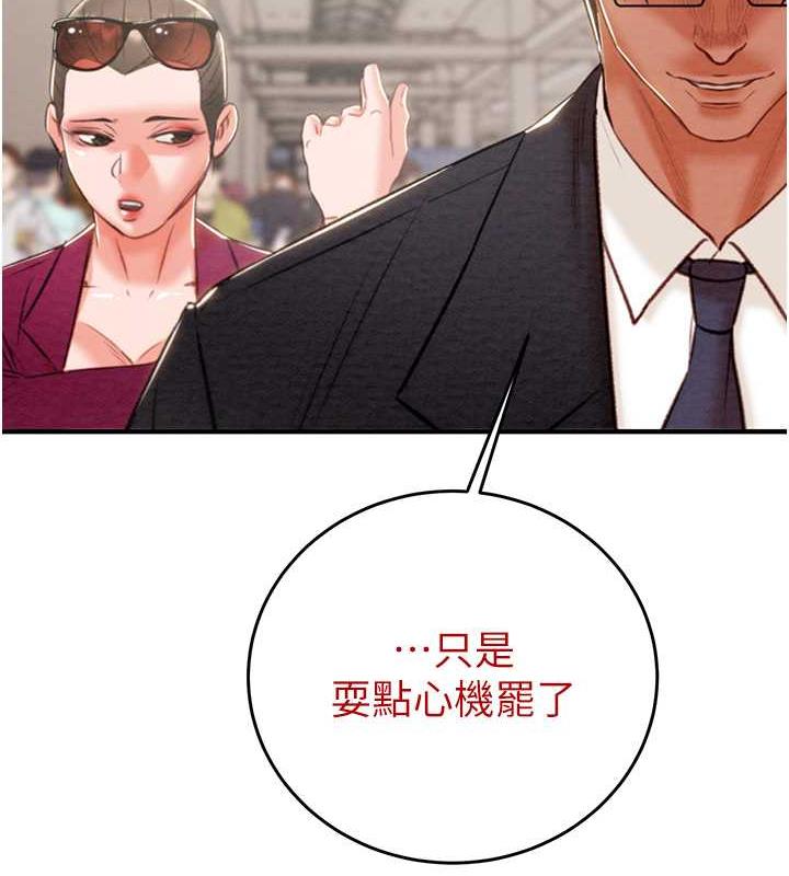 第12话-逐渐被高潮支配的肉体 - 第218.jpg页