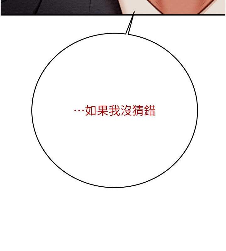 第12话-逐渐被高潮支配的肉体 - 第220.jpg页