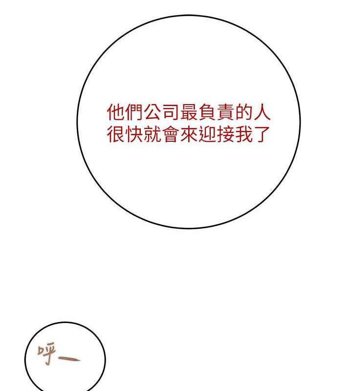 第12话-逐渐被高潮支配的肉体 - 第221.jpg页