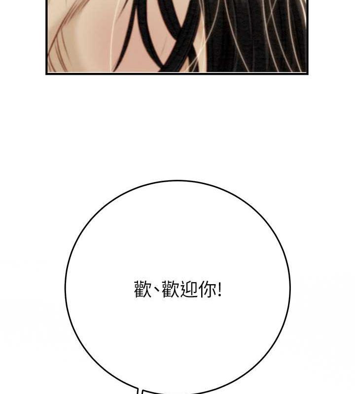 第12话-逐渐被高潮支配的肉体 - 第231.jpg页