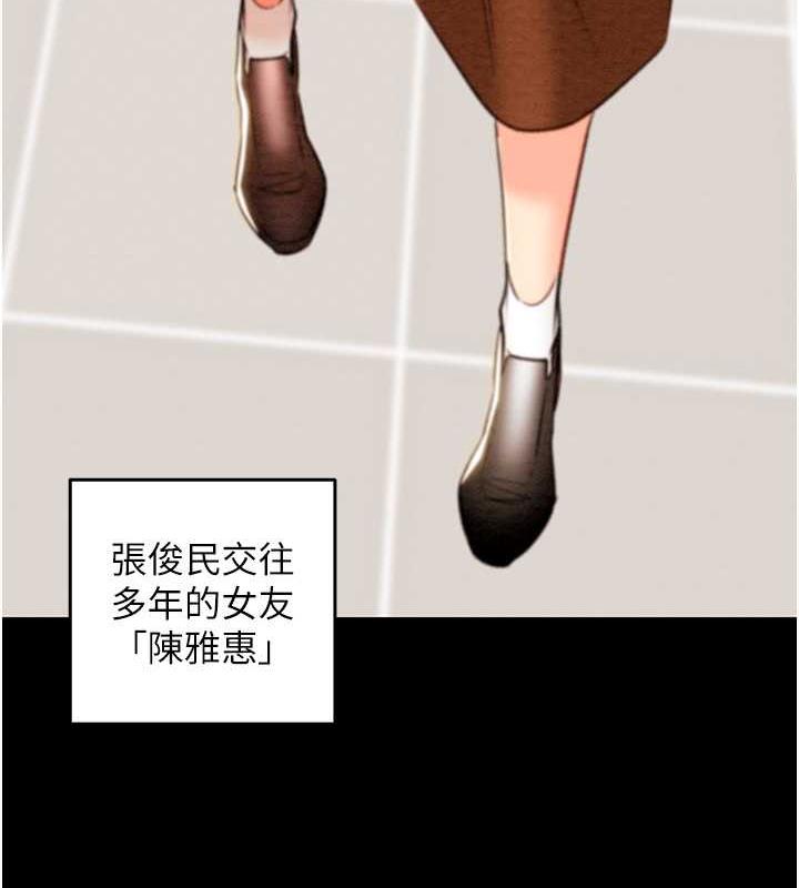 第12话-逐渐被高潮支配的肉体 - 第234.jpg页