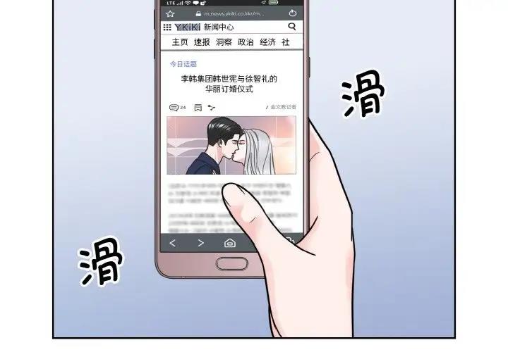 眷戀 第36话 第3页