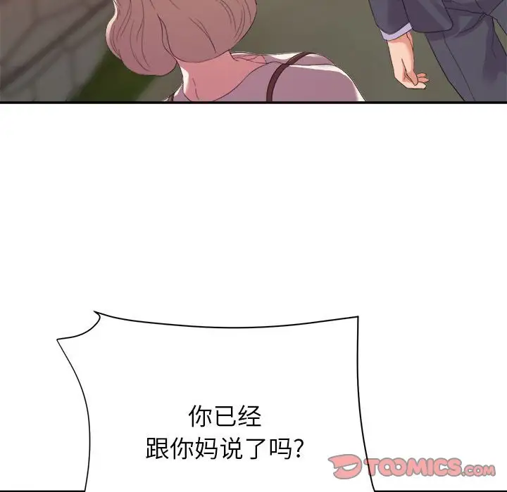 第18话 - 第51.jpg页
