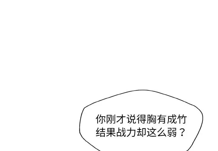 第23话 - 第1.jpg页