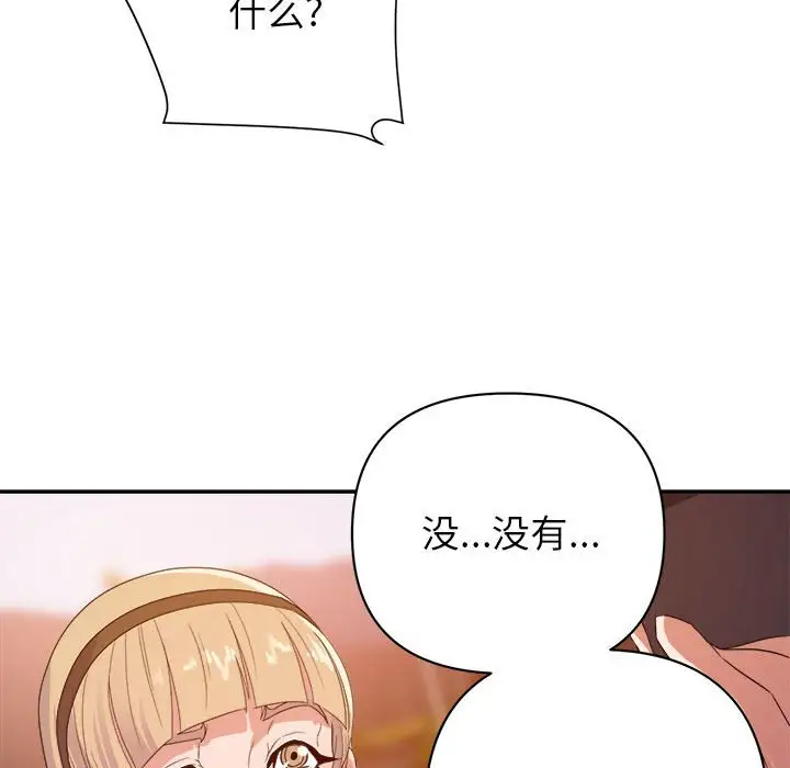 第18话 - 第53.jpg页