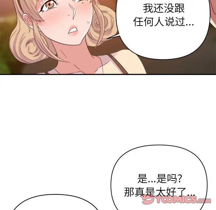 第18话 - 第54.jpg页