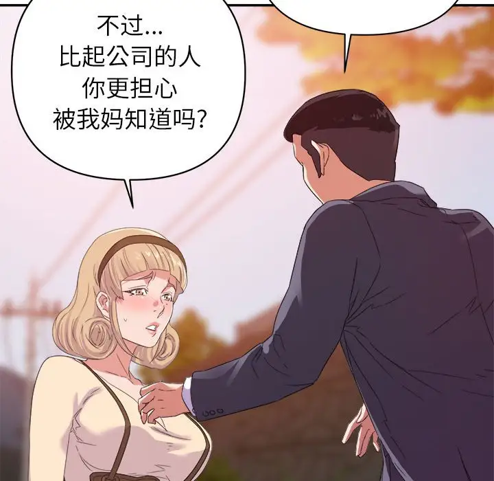 第18话 - 第55.jpg页