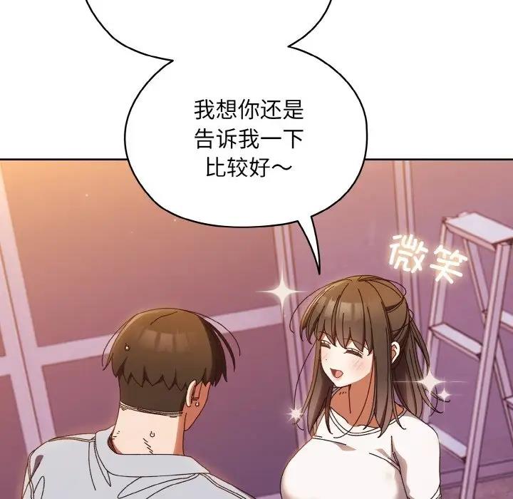第32话 - 第12.jpg页