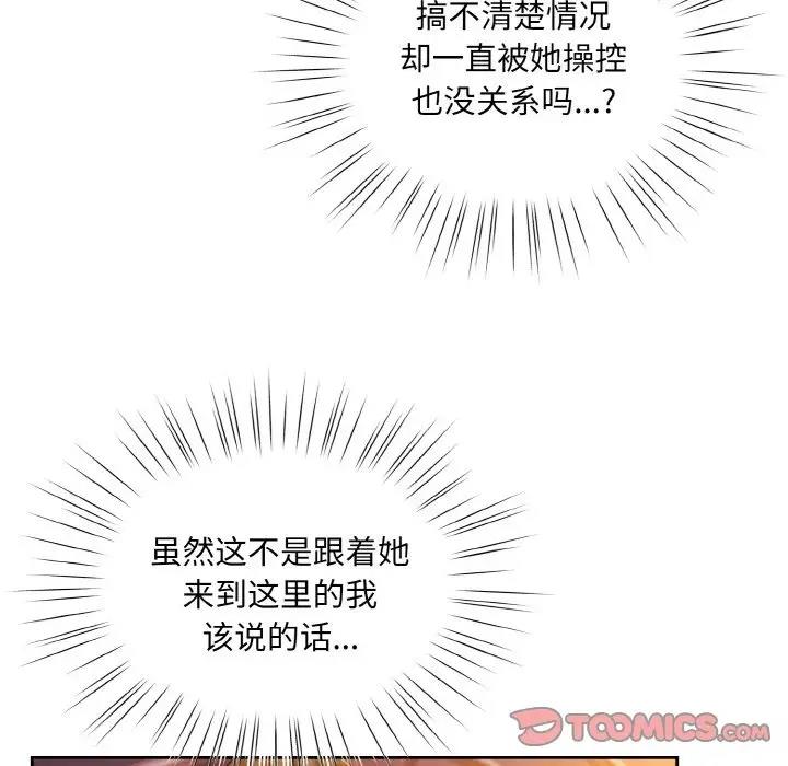 第32话 - 第21.jpg页