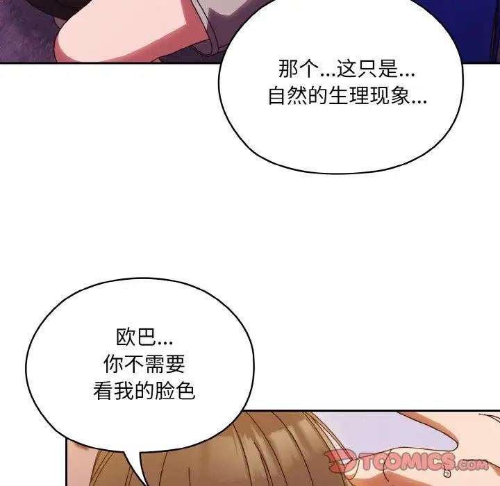 第32话 - 第27.jpg页
