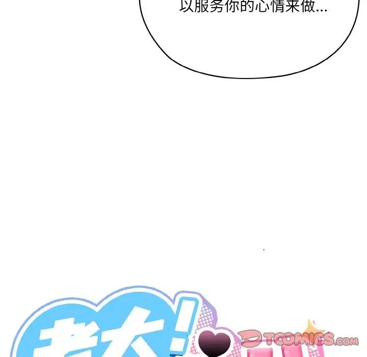 第32话 - 第33.jpg页