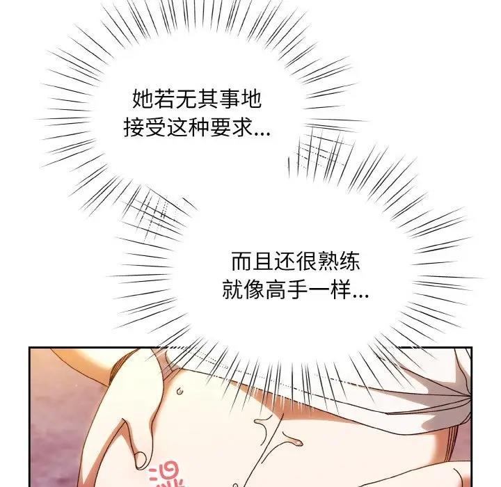 第32话 - 第73.jpg页