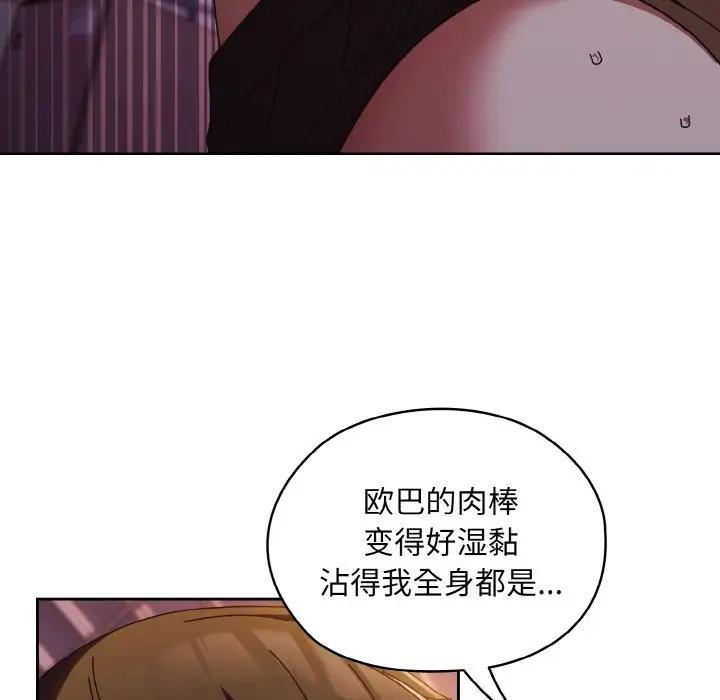 第32话 - 第77.jpg页