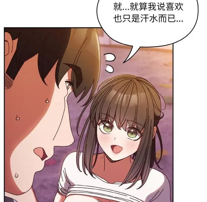第32话 - 第83.jpg页