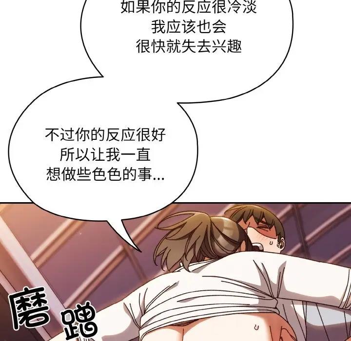 第32话 - 第85.jpg页