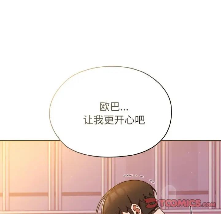第32话 - 第87.jpg页