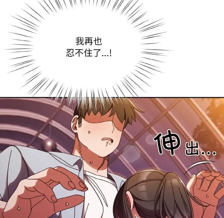 第32话 - 第92.jpg页