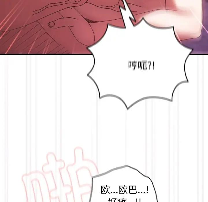 第32话 - 第95.jpg页