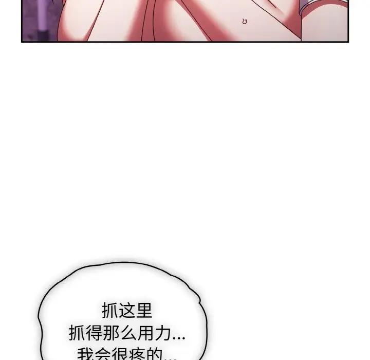 第32话 - 第112.jpg页