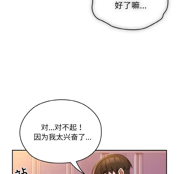 第32话 - 第115.jpg页