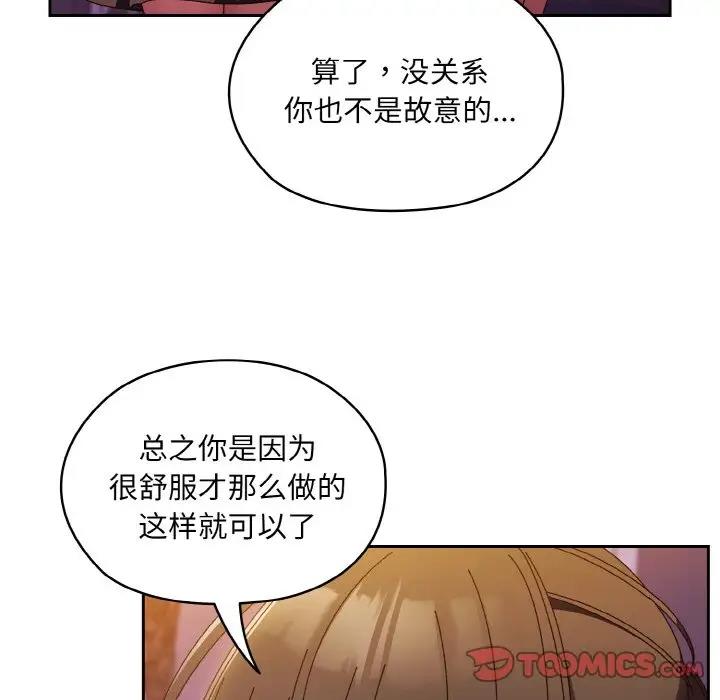 第32话 - 第117.jpg页