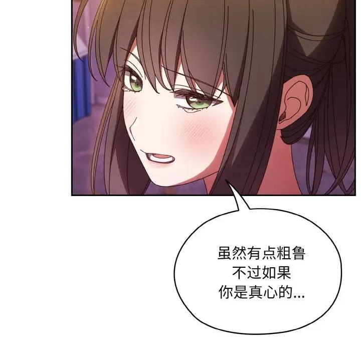第32话 - 第118.jpg页