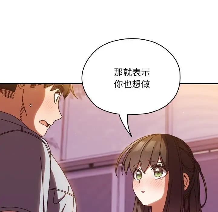 第32话 - 第119.jpg页