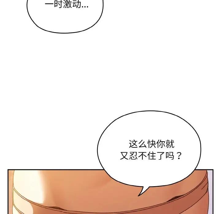 第32话 - 第122.jpg页