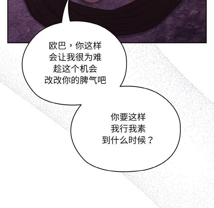 第32话 - 第124.jpg页