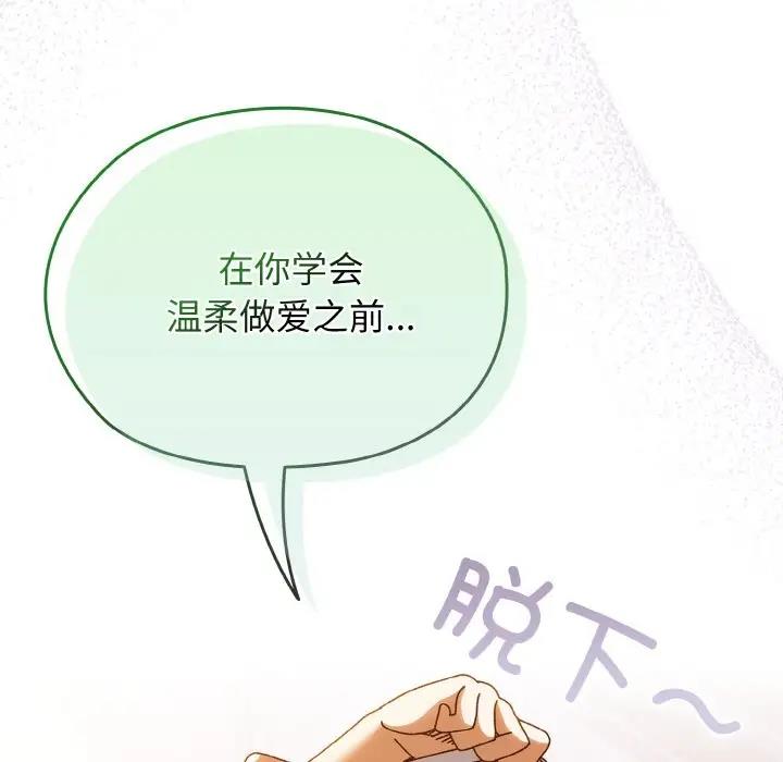 第32话 - 第127.jpg页