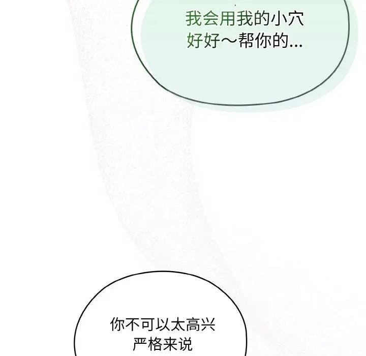 第32话 - 第130.jpg页
