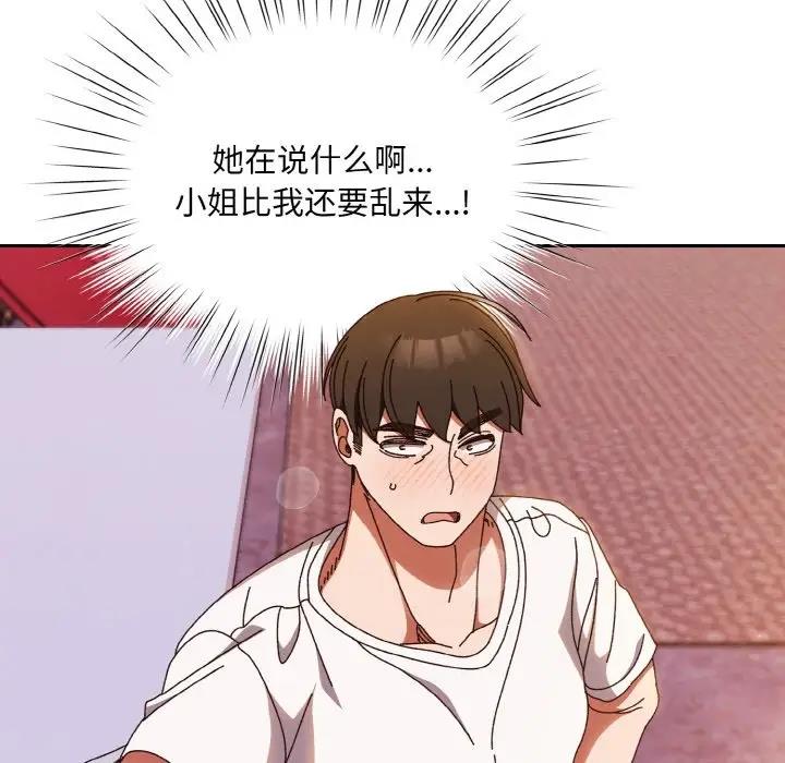 第32话 - 第133.jpg页