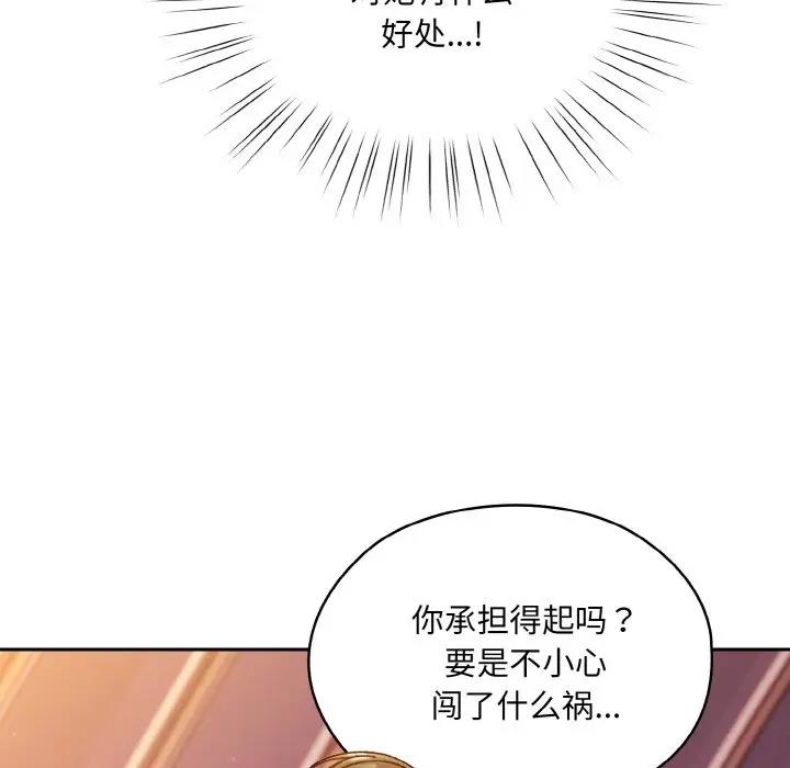 第32话 - 第137.jpg页