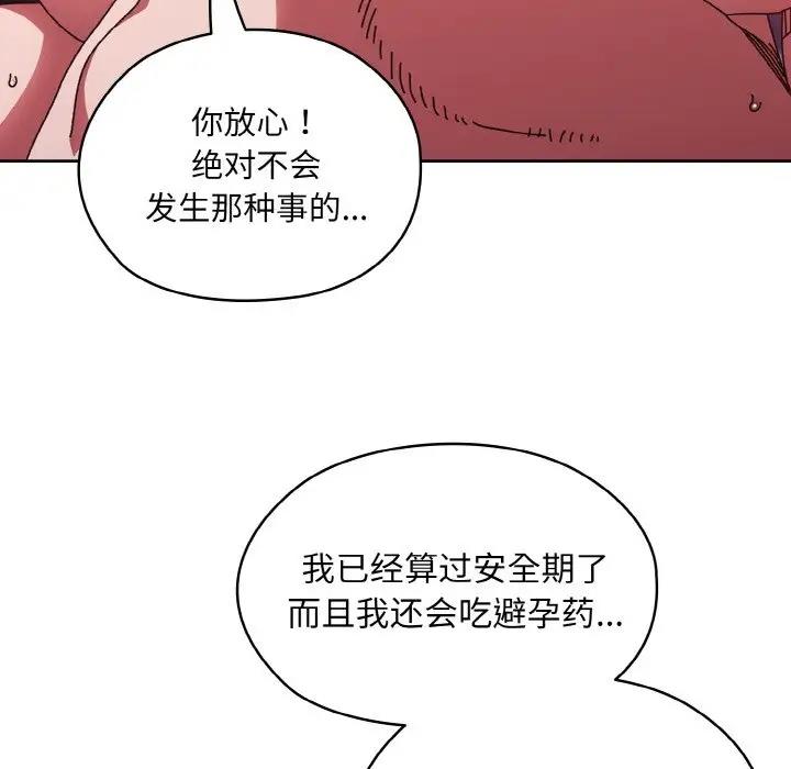 第32话 - 第139.jpg页