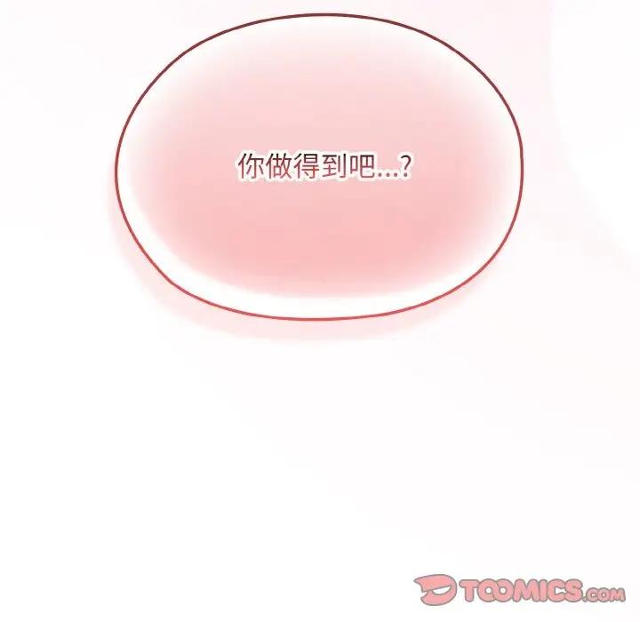 第32话 - 第147.jpg页