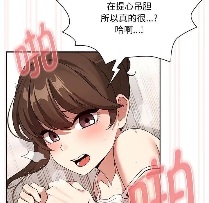 第123话 - 第23.jpg页