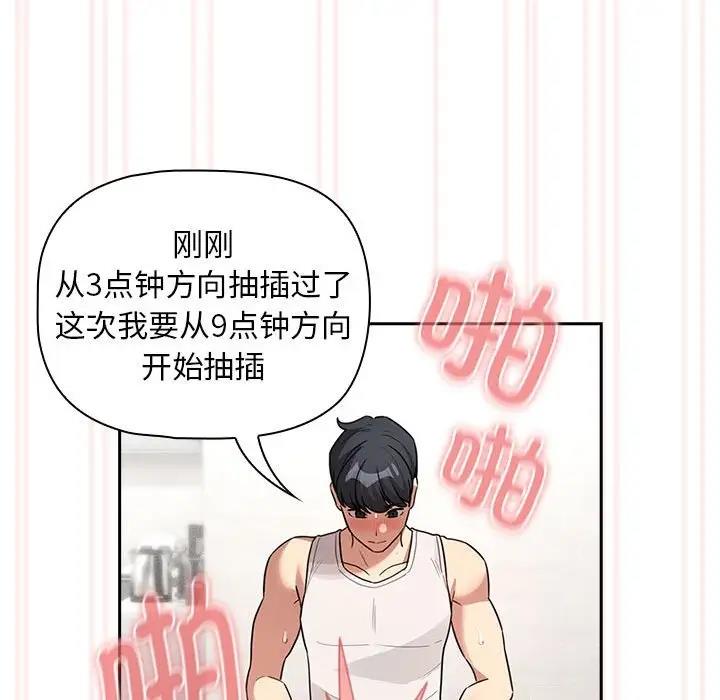 第123话 - 第44.jpg页