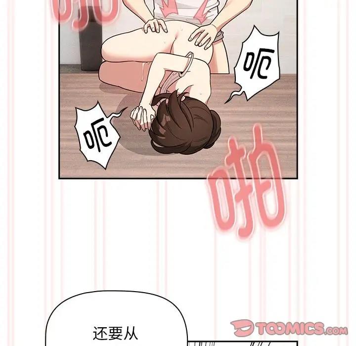 第123话 - 第45.jpg页