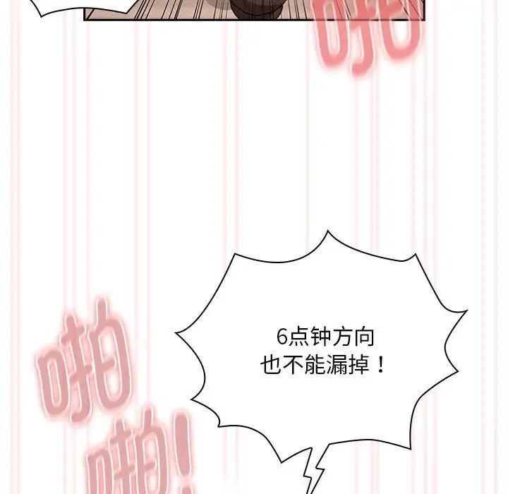 第123话 - 第47.jpg页
