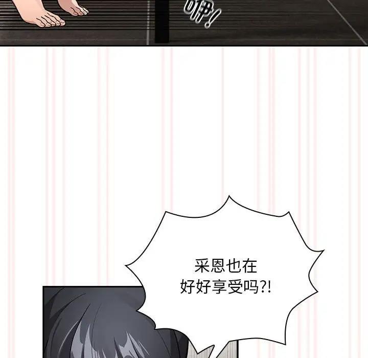 第123话 - 第54.jpg页