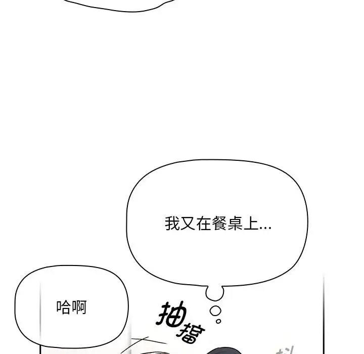 第123话 - 第66.jpg页