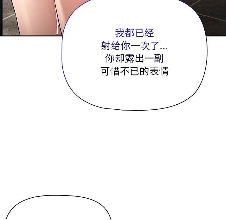 第123话 - 第73.jpg页