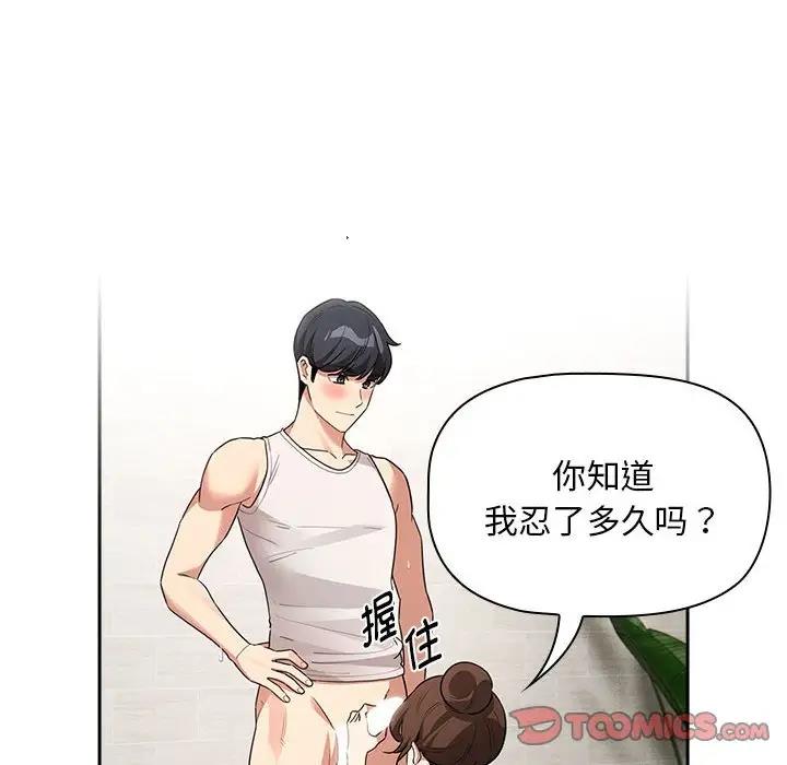 第123话 - 第75.jpg页