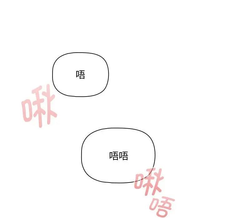 第123话 - 第82.jpg页